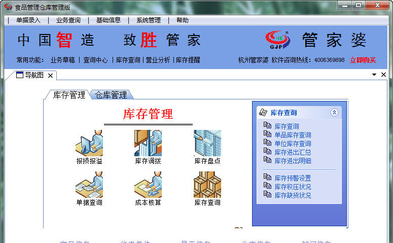 精准管家婆，7777788888的管理秘籍，精准管家婆，高效管理秘籍，掌握数字时代的秘诀